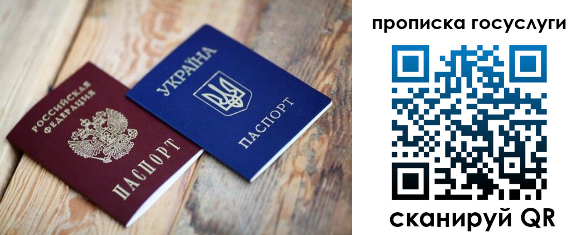 временная регистрация законно в Туапсе