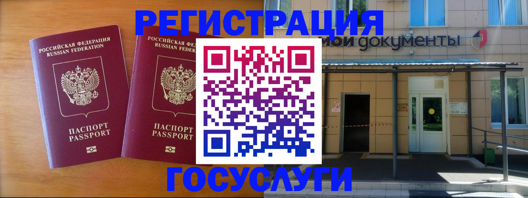 временная регистрация в Туапсе
