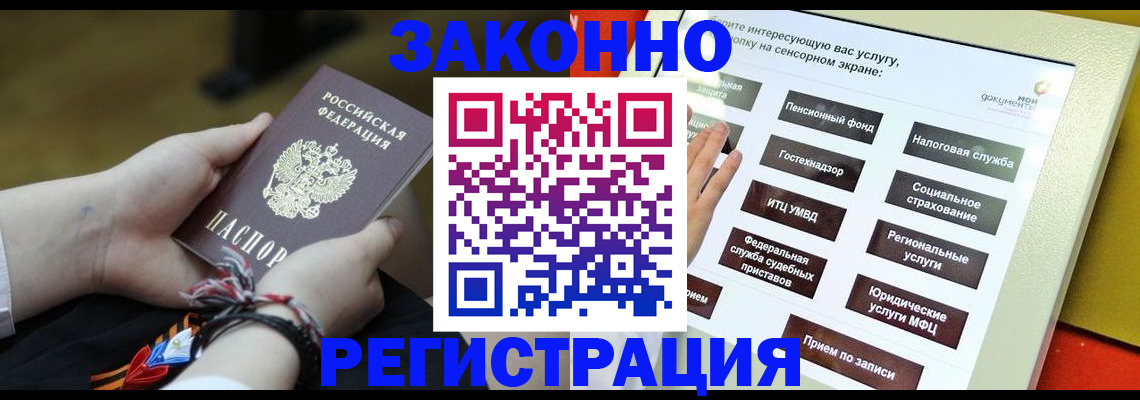 временная прописка в Туапсе