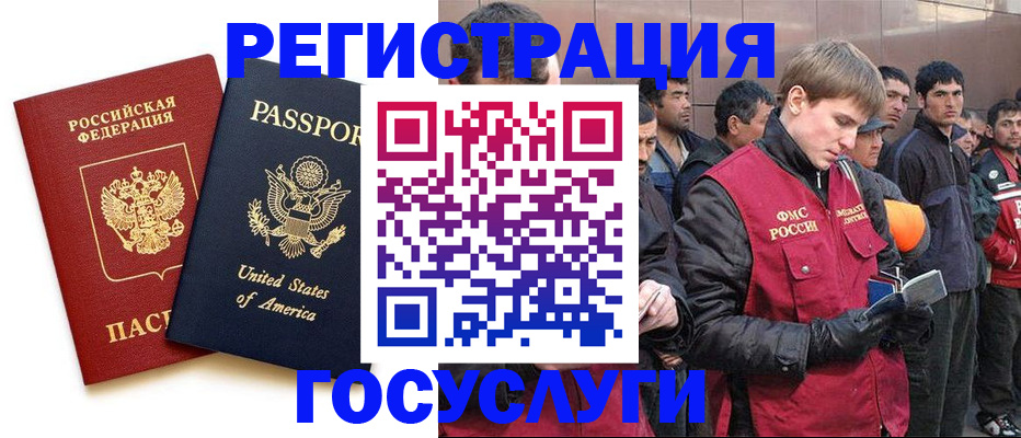 прописка для работы в Туапсе