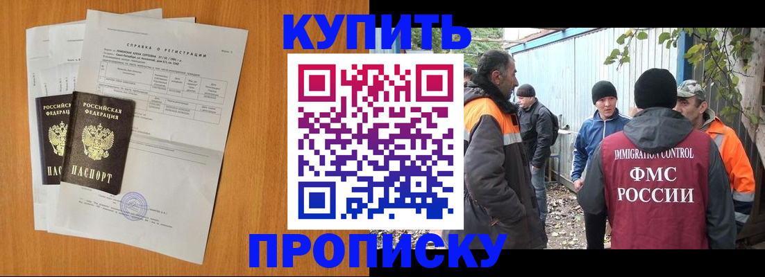 где прописаться в Туапсе