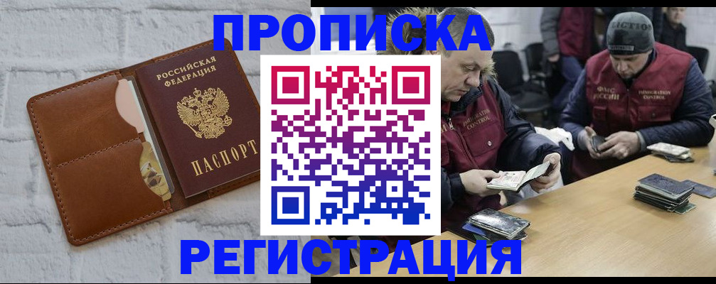 временная регистрация для школы в Туапсе