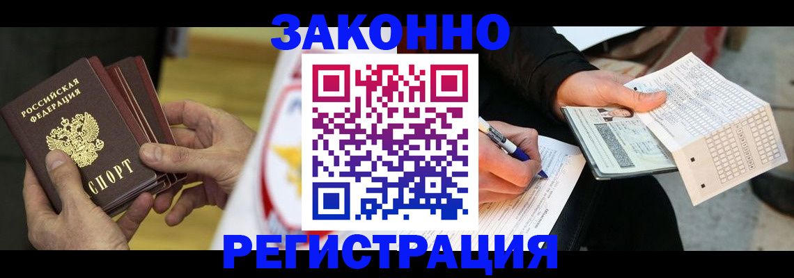 временная регистрация для школы в Туапсе