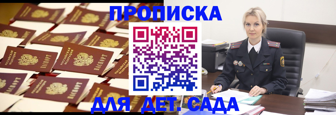 пропишу в квартире в Туапсе