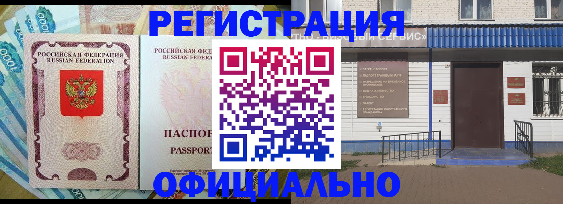 временная регистрация гарантия в Туапсе
